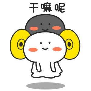 微信表情包 阿鬼宝宝（图ZMTkxMTU2ODg4） - 网络表情 - 站酷设计师浑身难瘦z原创素材 - 站酷ZCOOL