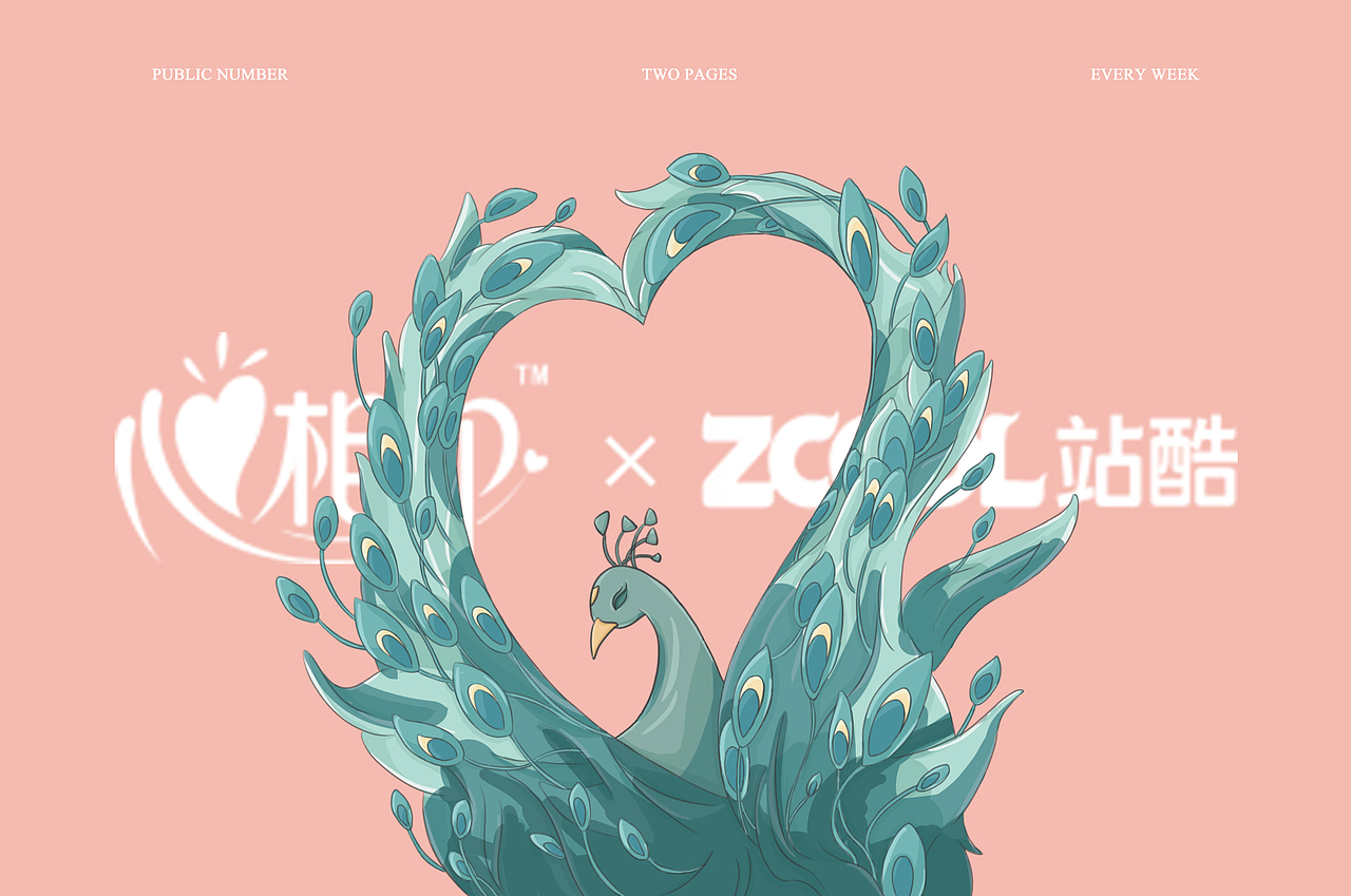 心相印 | 孔之翼，雀之尾