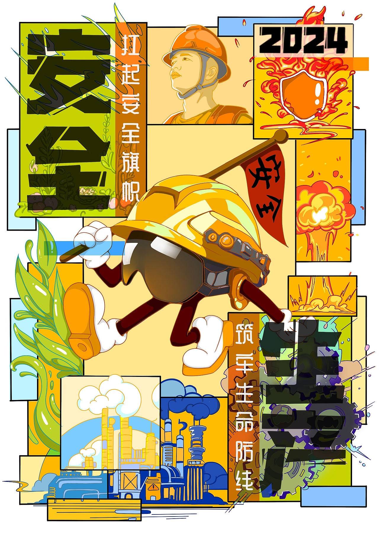 安全生产系列海报   安全生产,警钟长鸣!