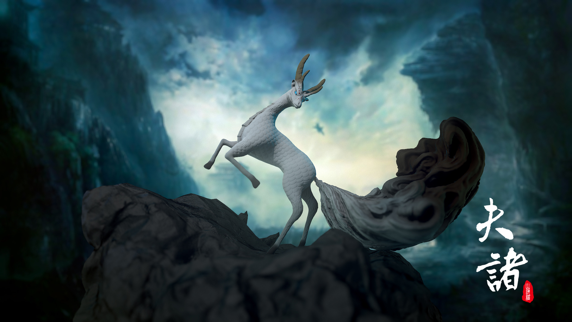 《山海异兽图——夫诸》