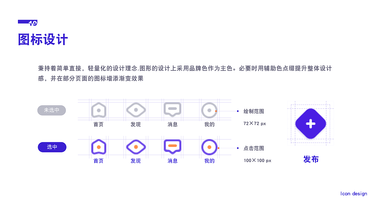 《EGO》- 设计艺术交流分享综合性平台APP设计