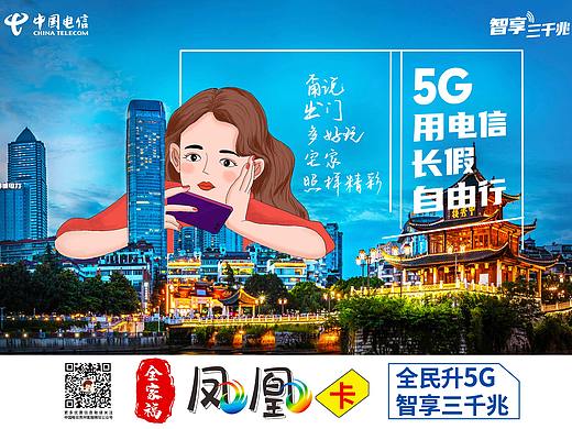 升5G查攻略为国庆旅游
