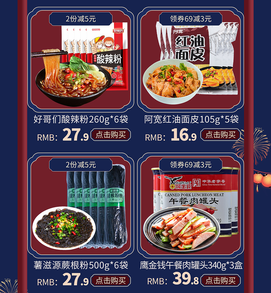 电商首页（图ZMjcwMjIwNDE2） - 其他 - 站酷设计师娇娇哥哥原创素材 - 站酷ZCOOL