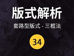 排版