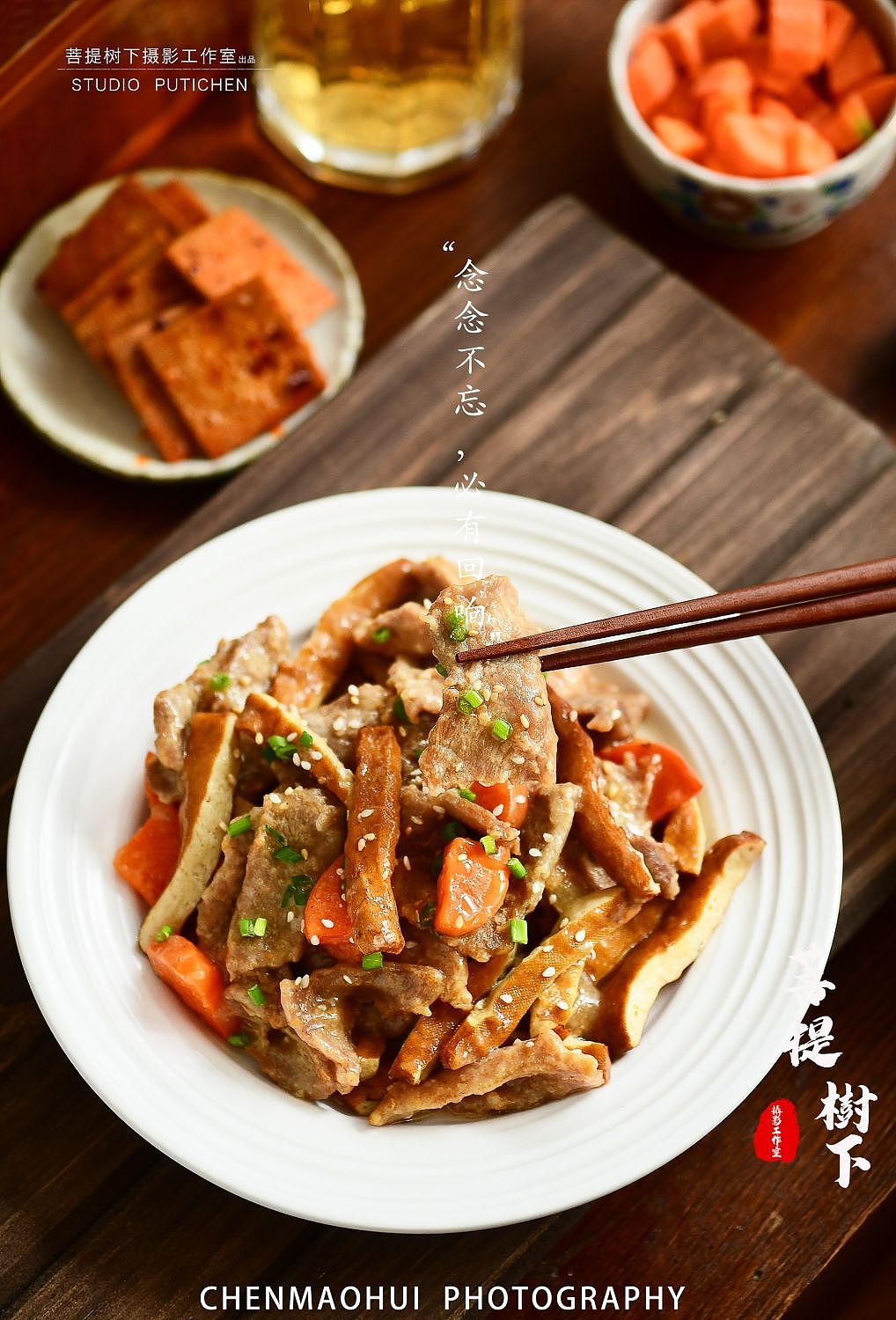 啤酒鸭脯炒香干