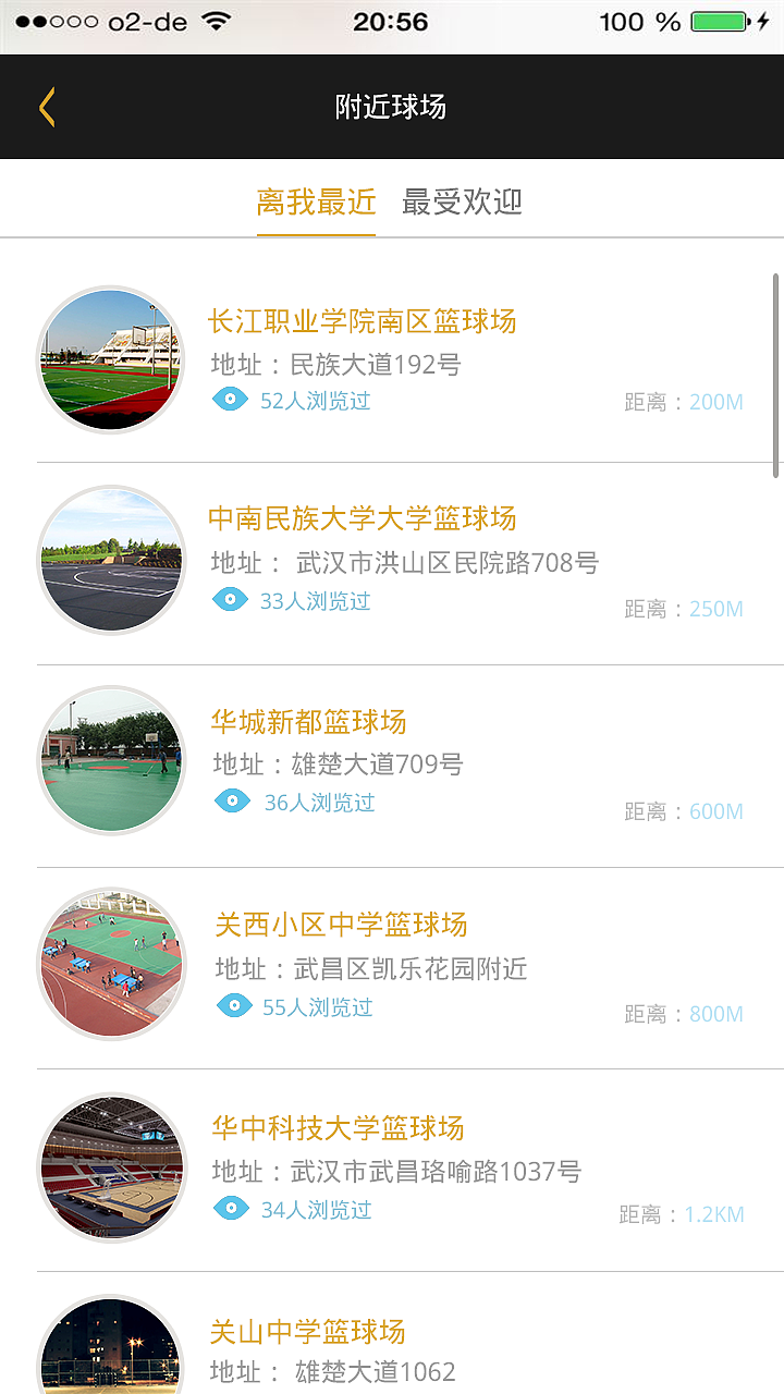 约球App（图ZNDk3NDg1MzI=） - 文案/策划 - 站酷设计师小小悟空啊原创素材 - 站酷ZCOOL