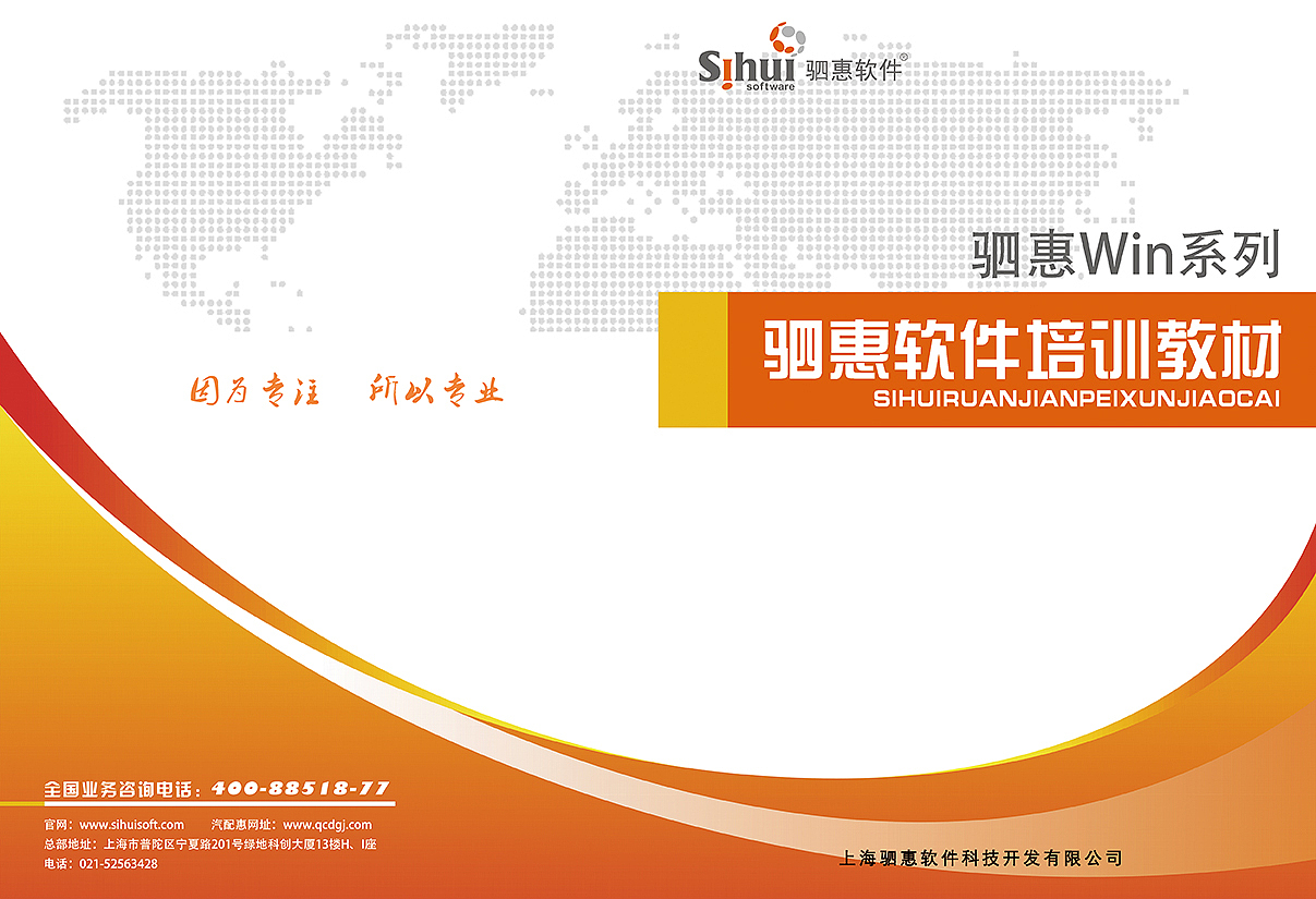 软件说明书封皮（图ZNzIzNjMzODQ=） - 书籍/画册 - 站酷设计师小阿胖原创素材 - 站酷ZCOOL