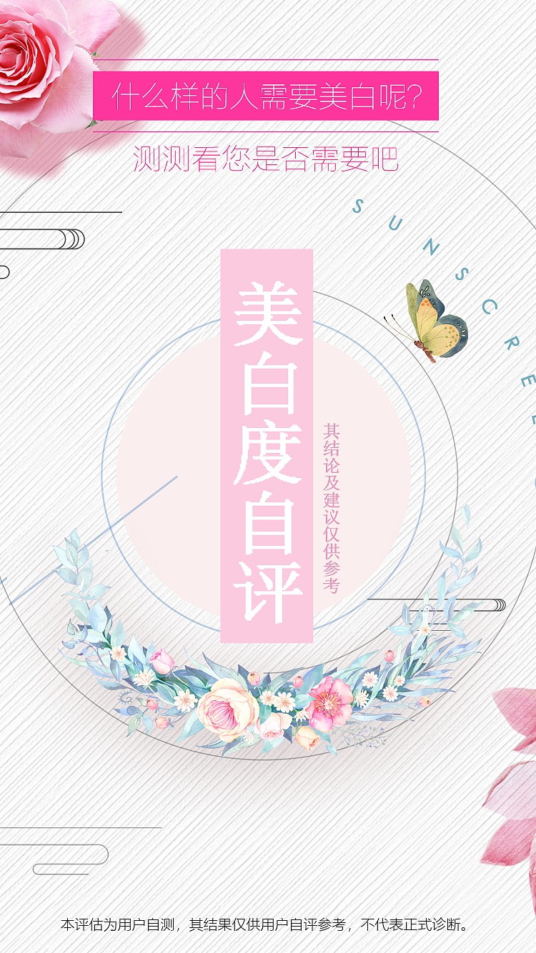 康健德评估H5（图ZMTI1OTg1NjQ0） - 移动端网页 - 站酷设计师_周小闹别闹原创素材 - 站酷ZCOOL