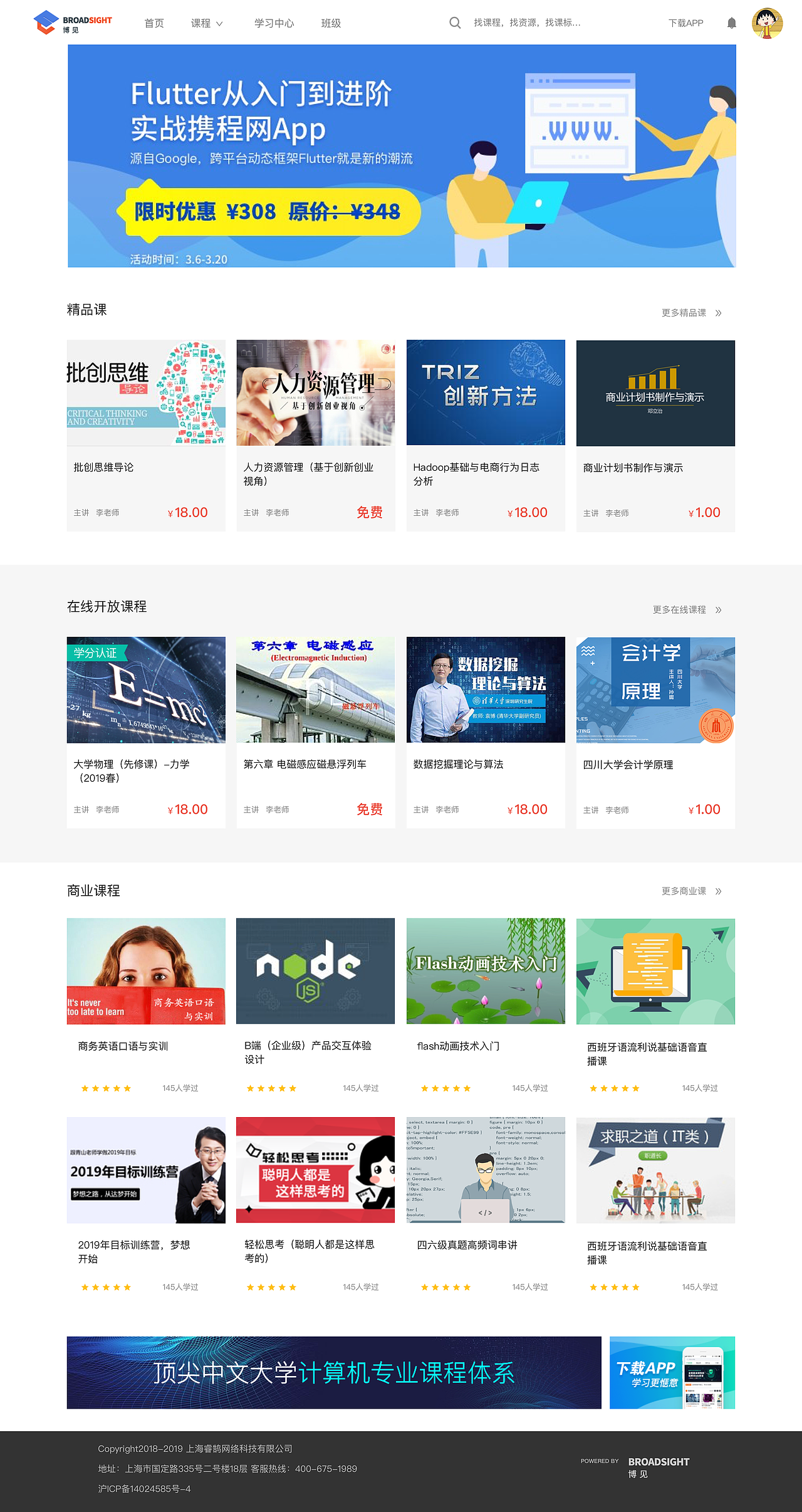 课程首页（图ZMTYwNDgwMzU2） - 企业官网 - 站酷设计师jillwang1250原创素材 - 站酷ZCOOL