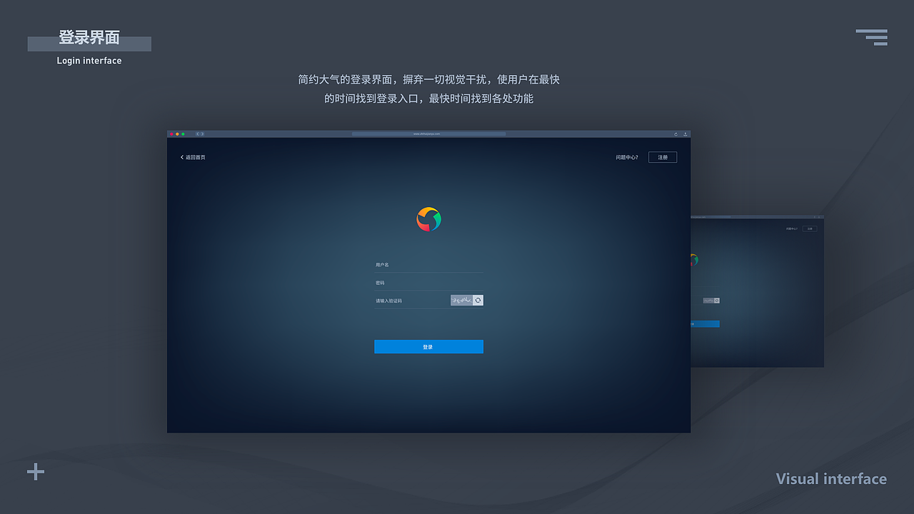 智慧监所（图ZMjAxMzY0NDg0） - 软件界面 - 站酷设计师NiEQ原创素材 - 站酷ZCOOL
