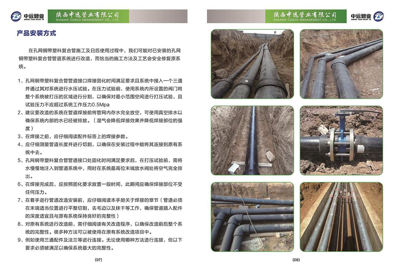 建材产品宣传册（图ZMjE0NzM4MTMy） - 书籍/画册 - 站酷设计师不嗨了我想睡觉原创素材 - 站酷ZCOOL