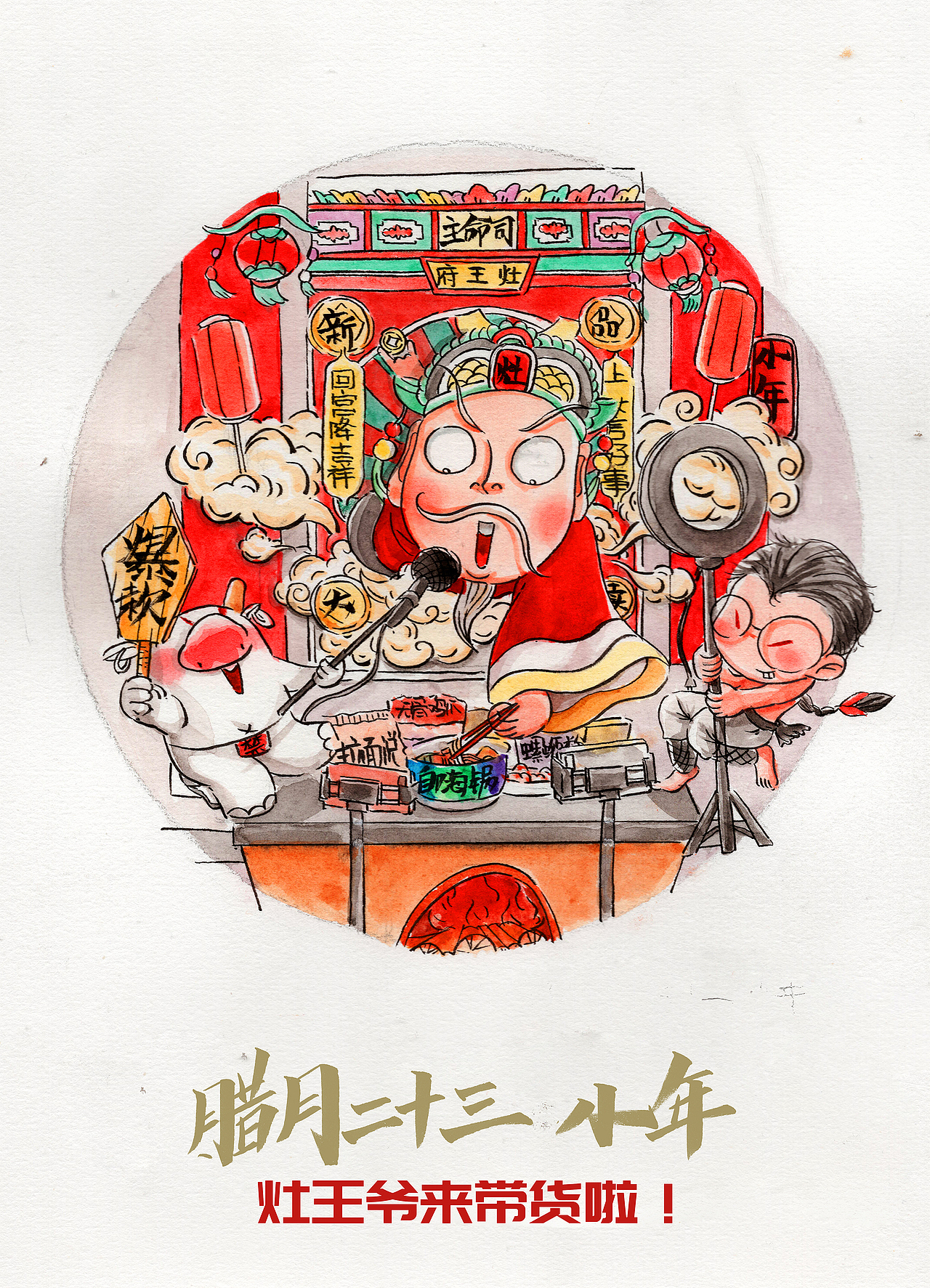 牛年双侠——画年俗（图ZMjUyMjczNTYw） - 创作习作 - 站酷设计师葱小闷原创素材 - 站酷ZCOOL