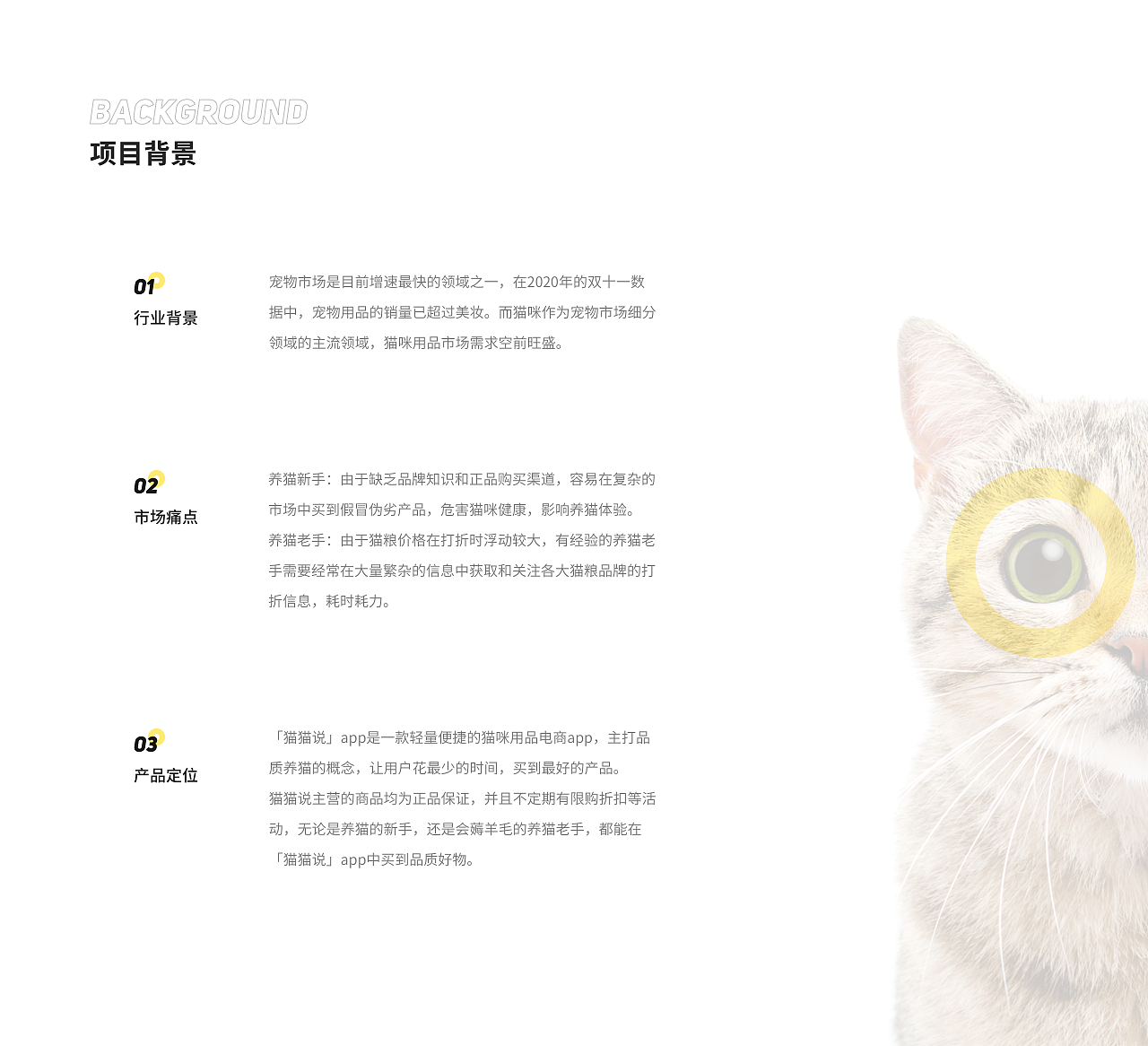 「猫猫说」一个轻量化的猫咪电商APP（图ZMjU3OTg2ODIw） - APP界面 - 站酷设计师蓝卡_原创素材 - 站酷ZCOOL