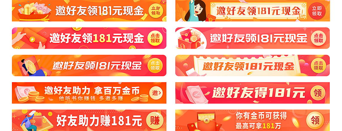 红包金币banner（图ZMjc3MjQyNzQw） - 宣传物料 - 站酷设计师圣手织天原创素材 - 站酷ZCOOL