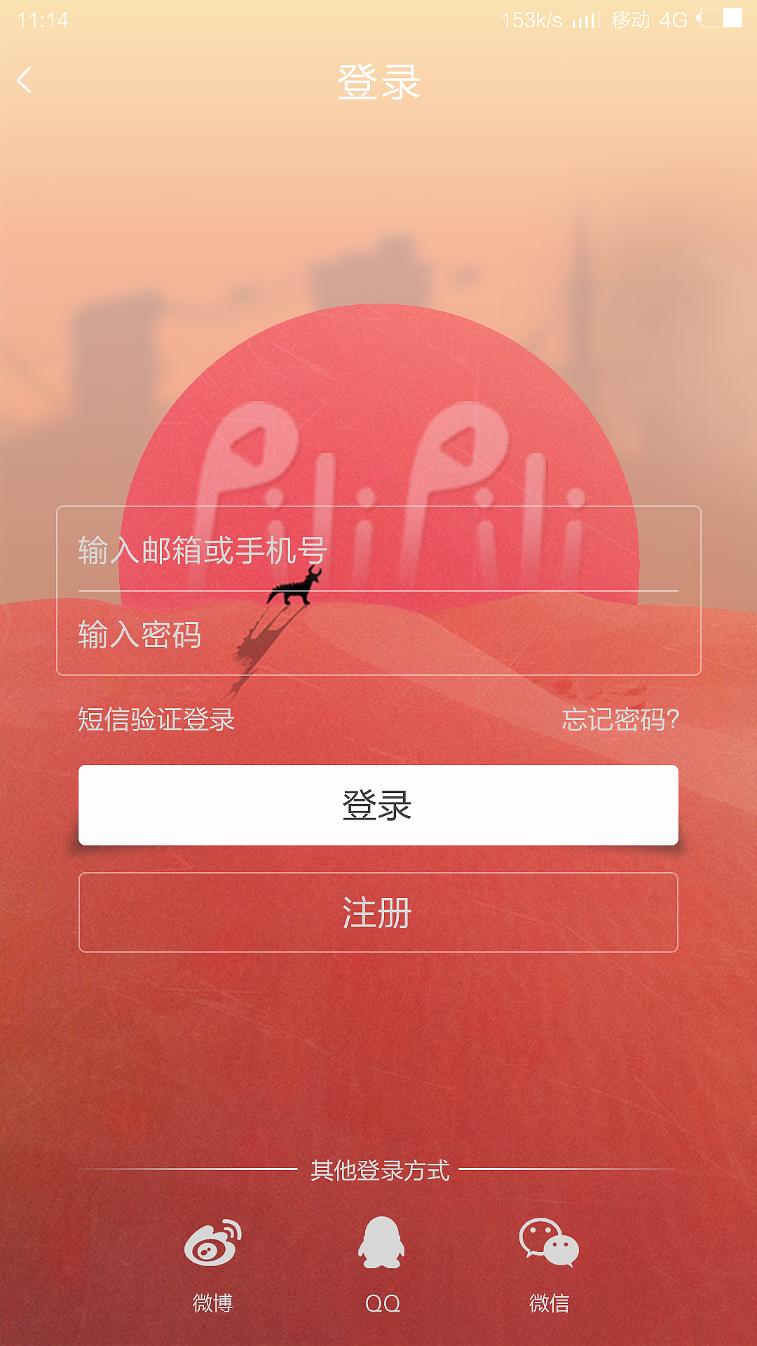 原创APP（图ZNTU0MDc3OTY=） - APP界面 - 站酷设计师Zoe就是我原创素材 - 站酷ZCOOL