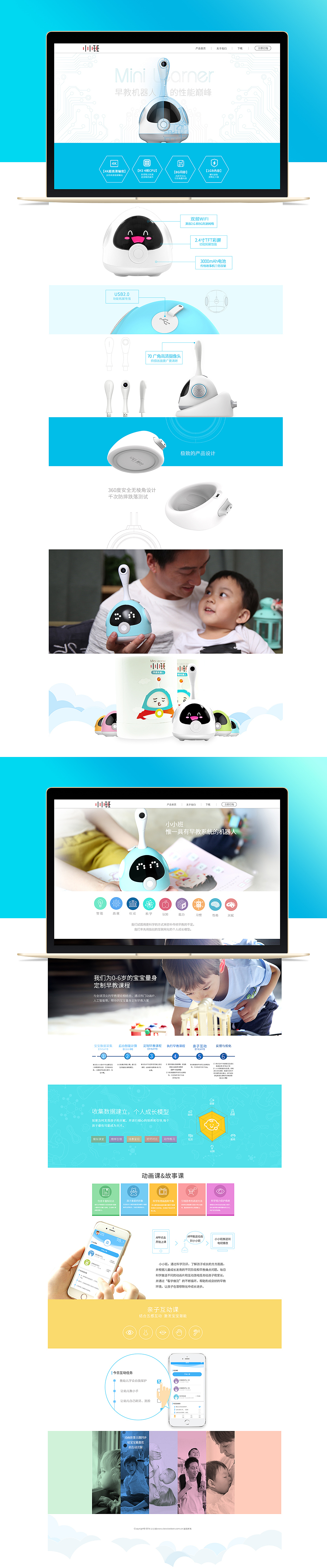 企業(yè)官網(wǎng)-智能早教機(jī)器人（圖ZNTg1NDkyNjA=） - 企業(yè)官網(wǎng) - 站酷設(shè)計(jì)師Eukelade原創(chuàng)素材 - 站酷ZCOOL