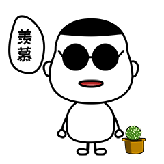 表情包（圖ZMTIwOTA1OTQ4） - 網(wǎng)絡(luò)表情 - 站酷設(shè)計(jì)師蕪蕪原創(chuàng)素材 - 站酷ZCOOL