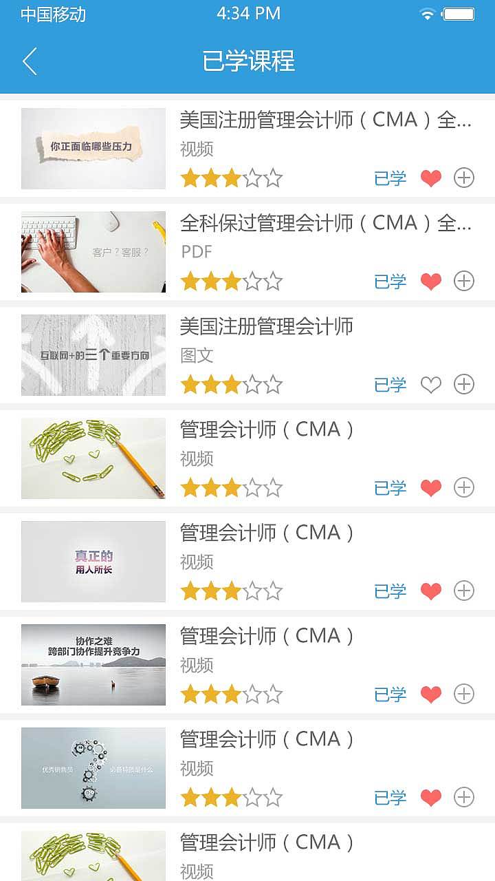 一个 没出现在市面上的app