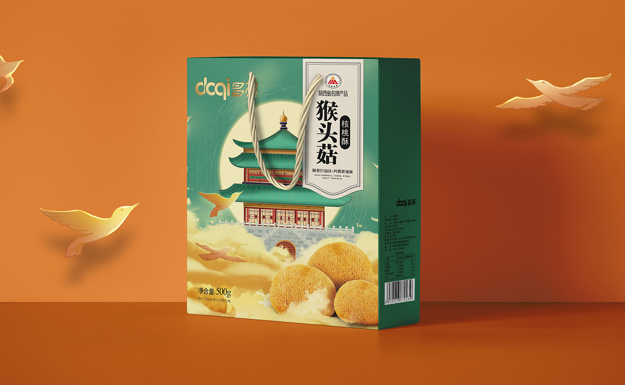 礼遇长安——水晶饼糕点包装设计