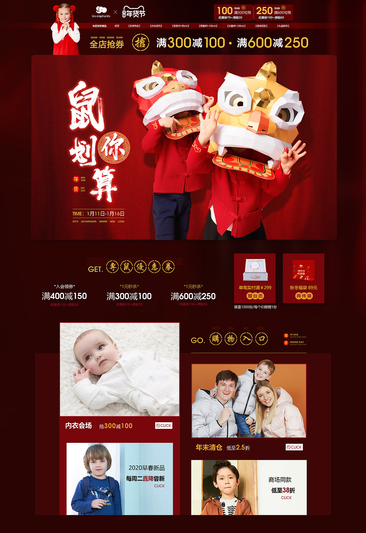 20200112后年货节（图ZMTkzMTczODQ0） - 电商 - 站酷设计师小笼包没有皮原创素材 - 站酷ZCOOL