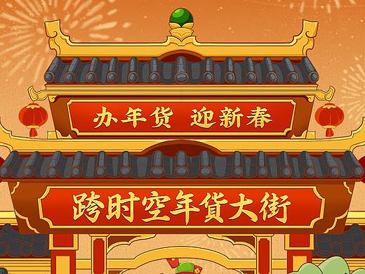 叮咚买菜 2020年货大街