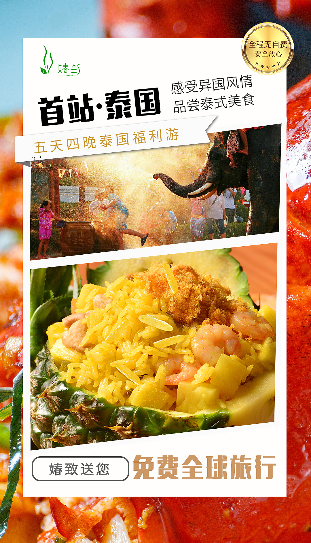 泰国旅游海报（图ZMTk2MzYyNzU2） - 海报 - 站酷设计师皮泽兔原创素材 - 站酷ZCOOL