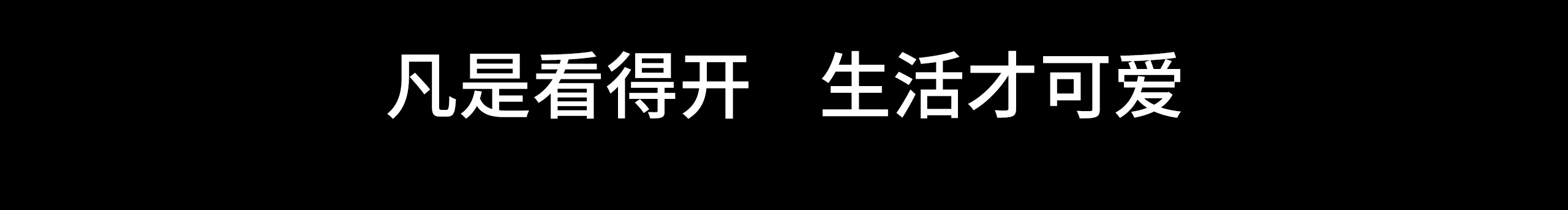 凡种BLACK的个人主页（封面预览） - 主页封面设置 - 站酷设计师凡种BLACK原创素材 - 站酷ZCOOL