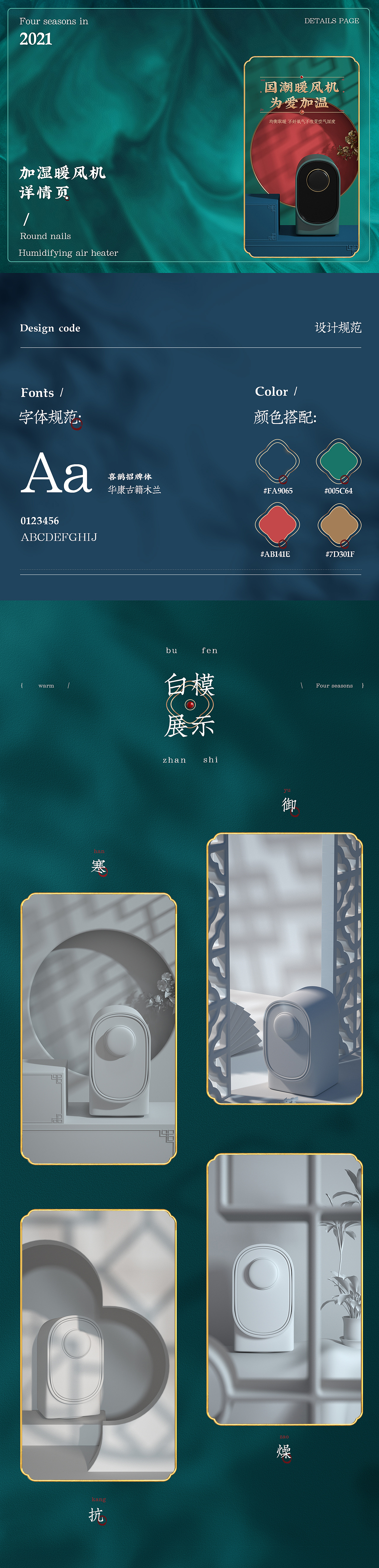 3C、C4D詳情頁(yè)x3（圖ZMjU0MDY5NDI4） - 電商 - 站酷設(shè)計(jì)師是小八啊原創(chuàng)素材 - 站酷ZCOOL