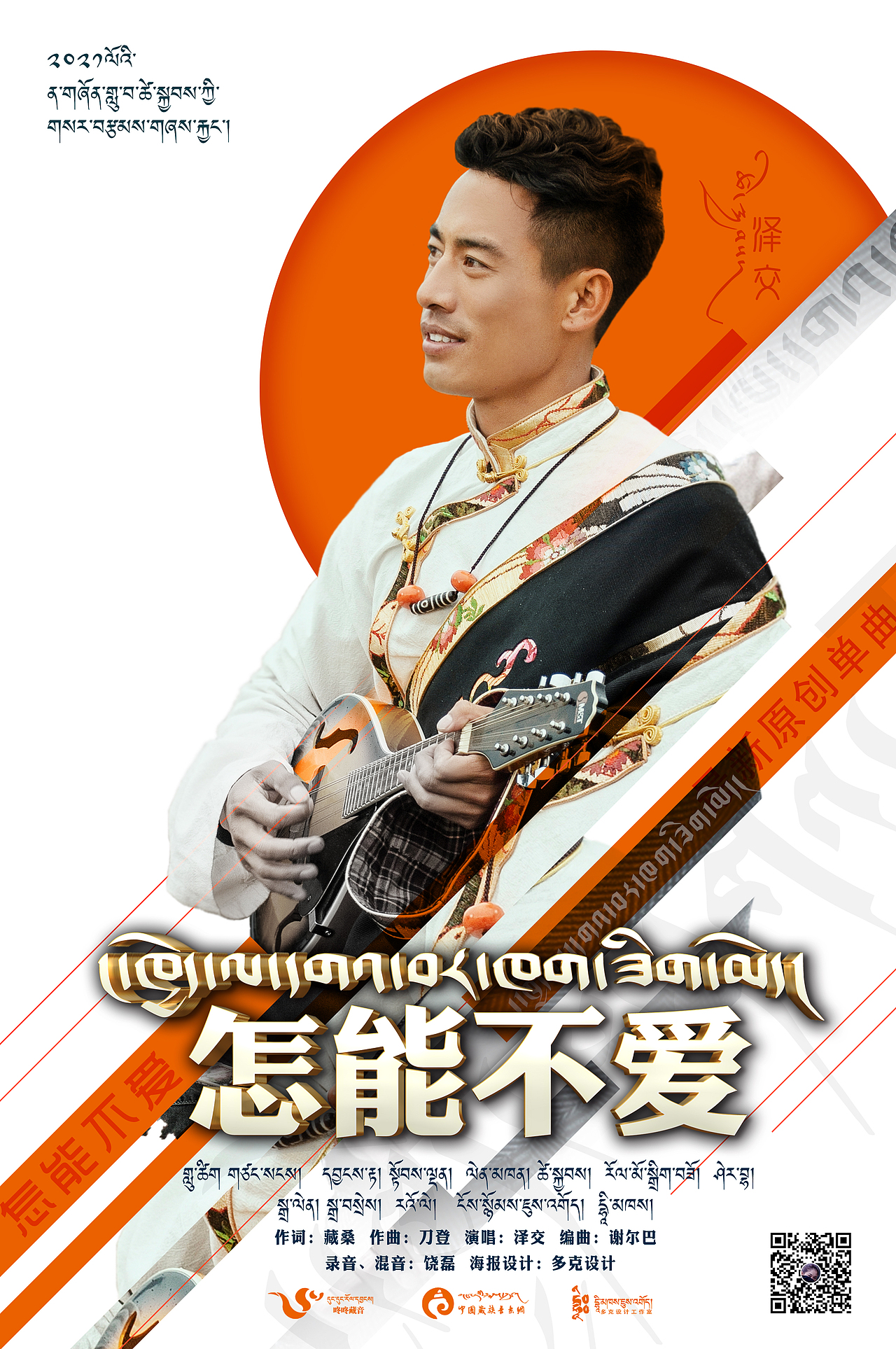 多克原创设计（图ZMjU4OTYxMjE2） - 海报 - 站酷设计师多克设计原创素材 - 站酷ZCOOL