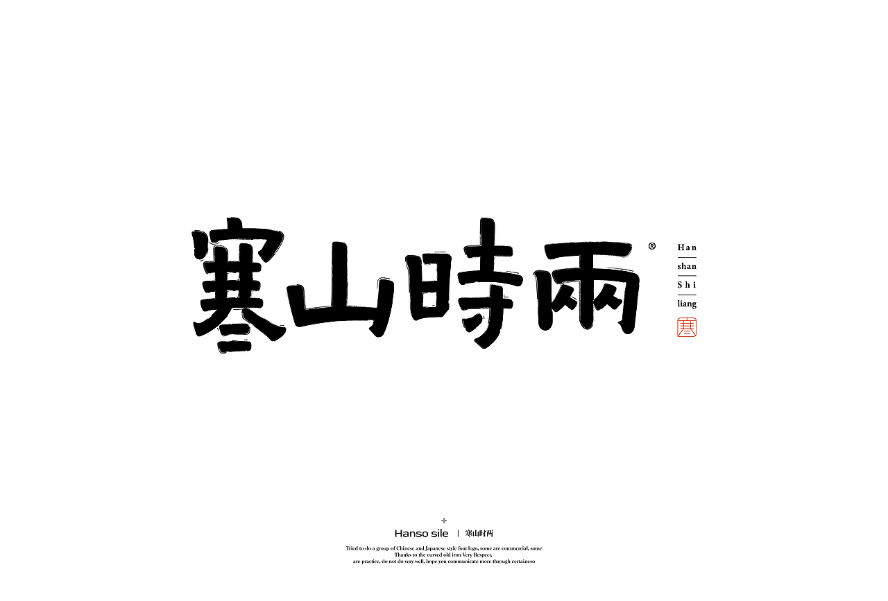 字体设计-字体标志（图ZMjYzMjg5NTQ4） - 字体/字形 - 站酷设计师猴子字体设计原创素材 - 站酷ZCOOL