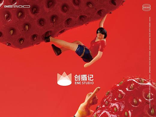 美食摄影 | 草莓与微景观