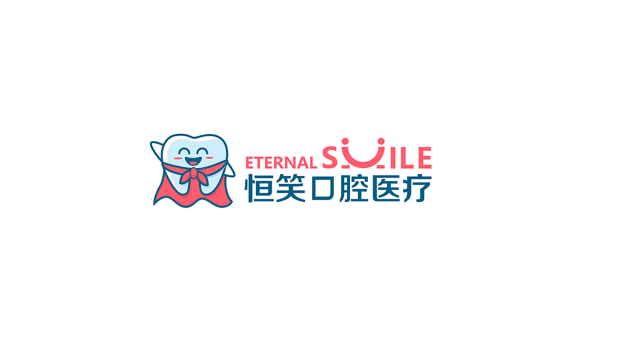 恒笑口腔品牌logo设计
