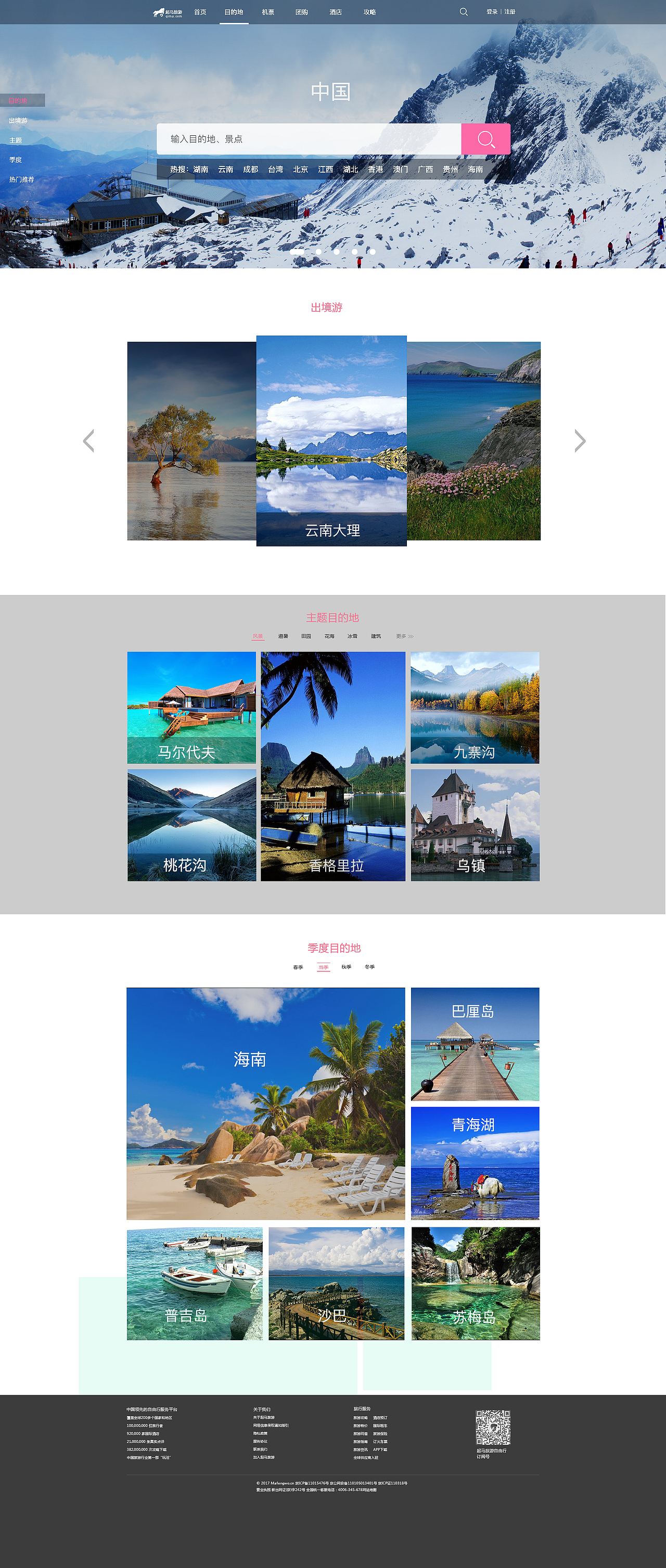 起馬（圖ZOTUzMTc5NDQ=） - 企業(yè)官網(wǎng) - 站酷設(shè)計師Rider君原創(chuàng)素材 - 站酷ZCOOL