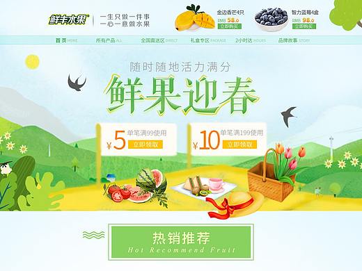 鲜丰迎春