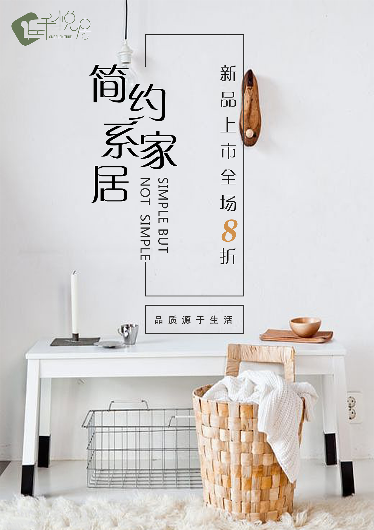 海报设计 极简风