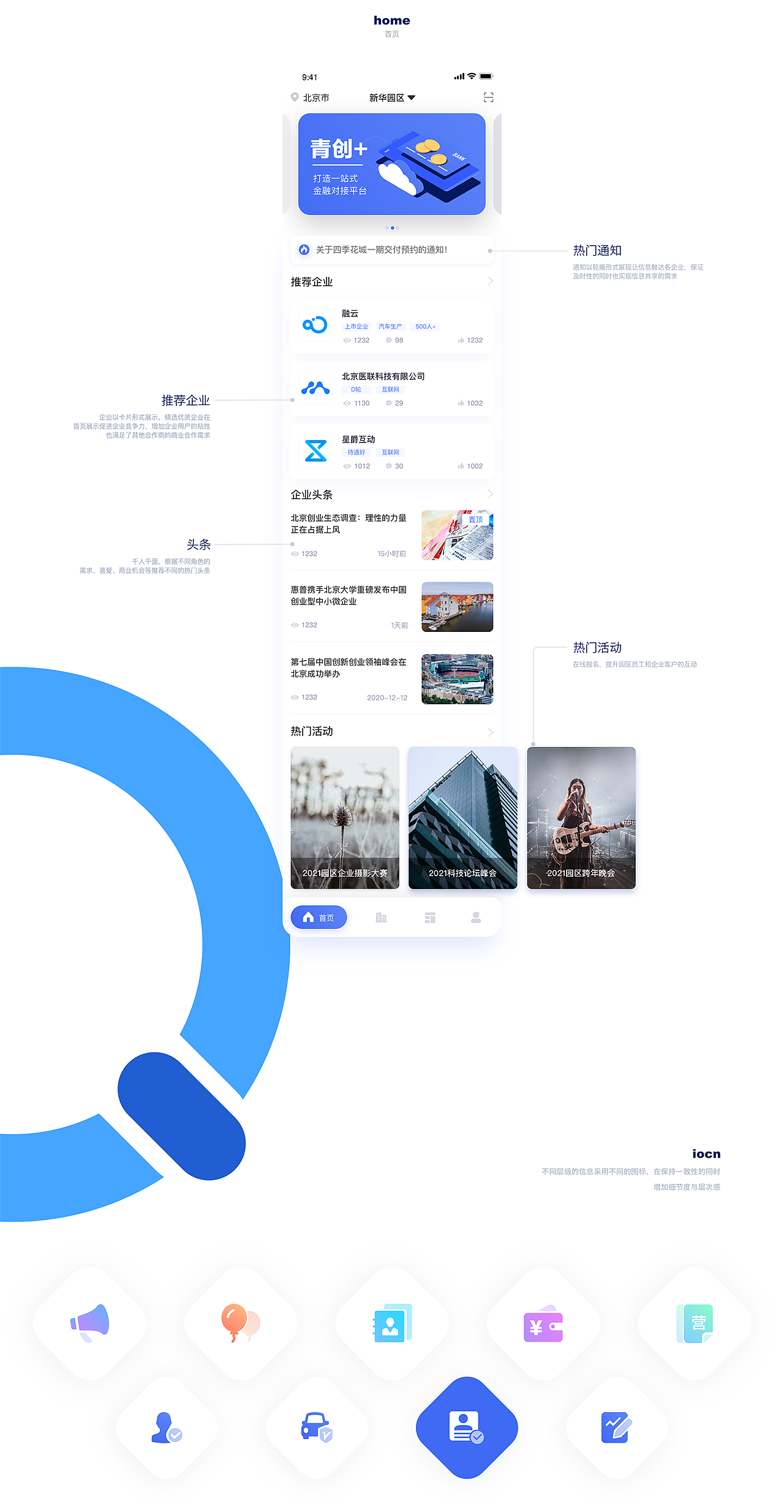 2021第一个app作品（图ZMjQwNjMxNjk2） - APP界面 - 站酷设计师稀饭太稀原创素材 - 站酷ZCOOL