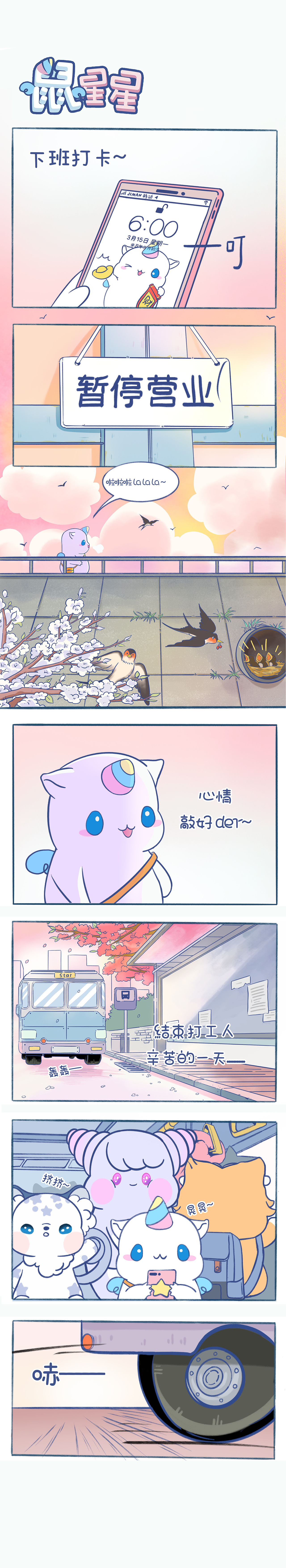 一些打工漫画和大象设定（图ZMjU0NjM3MTU2） - 创作习作 - 站酷设计师隐藏在棋盘之下原创素材 - 站酷ZCOOL