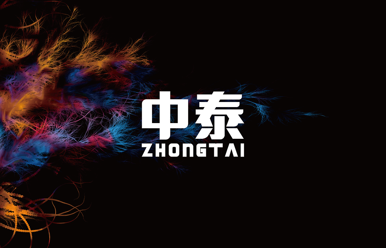 中泰-字体Logo设计-不考虑行业属性你喜欢哪一个