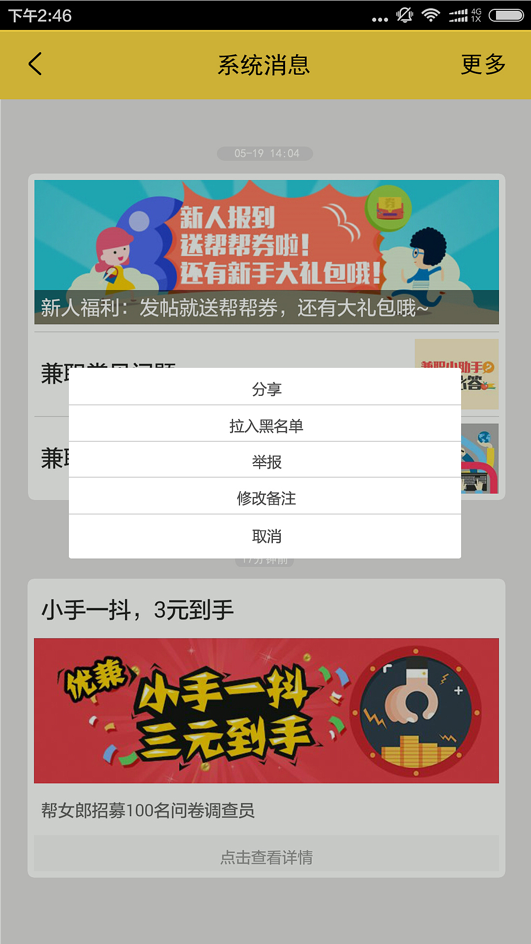 APP界面（图ZNjg1NTI4Mjg=） - APP界面 - 站酷设计师年糕啊原创素材 - 站酷ZCOOL