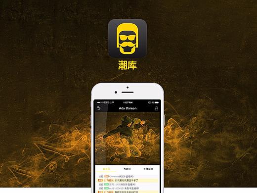 潮流综合商城APP设计展示