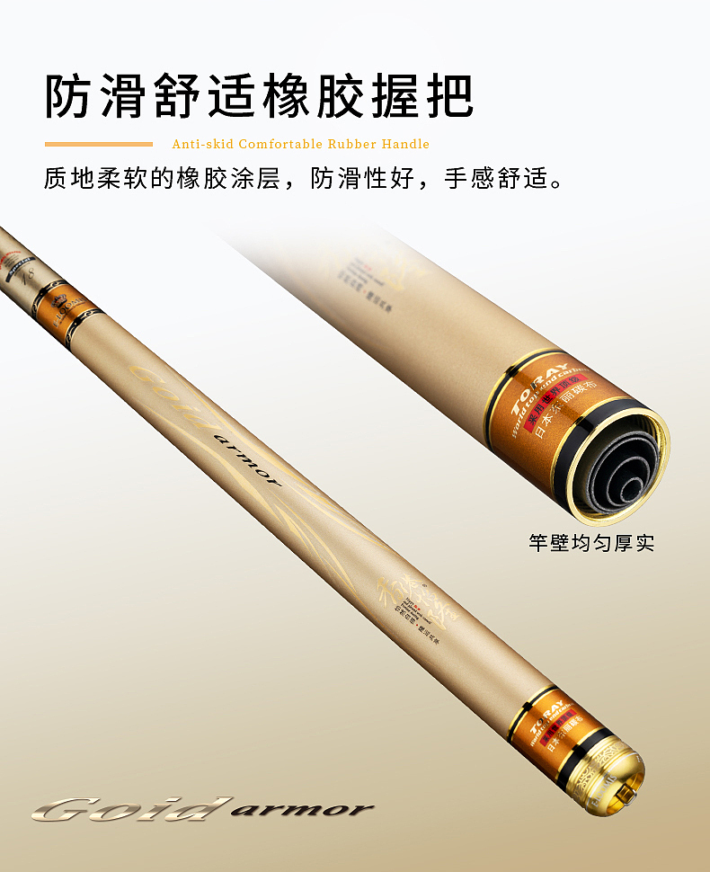 渔具鱼竿钓竿详情