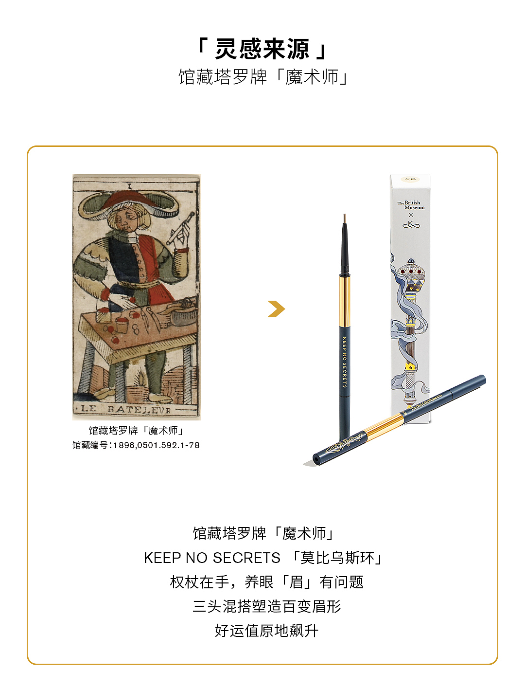 大英博物馆xNOME彩妆推文 少喝一杯咖啡得馆藏级珍品（图ZMjg5NTgyMzY4） - 产品摄影 - 站酷设计师蕊酱RUIS原创素材 - 站酷ZCOOL