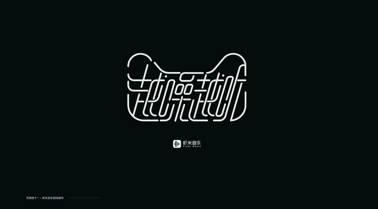 Typography & Logos VOL.3（图ZMTMzMTAxMjY4） - 字体/字形 - 站酷设计师行行珂原创素材 - 站酷ZCOOL