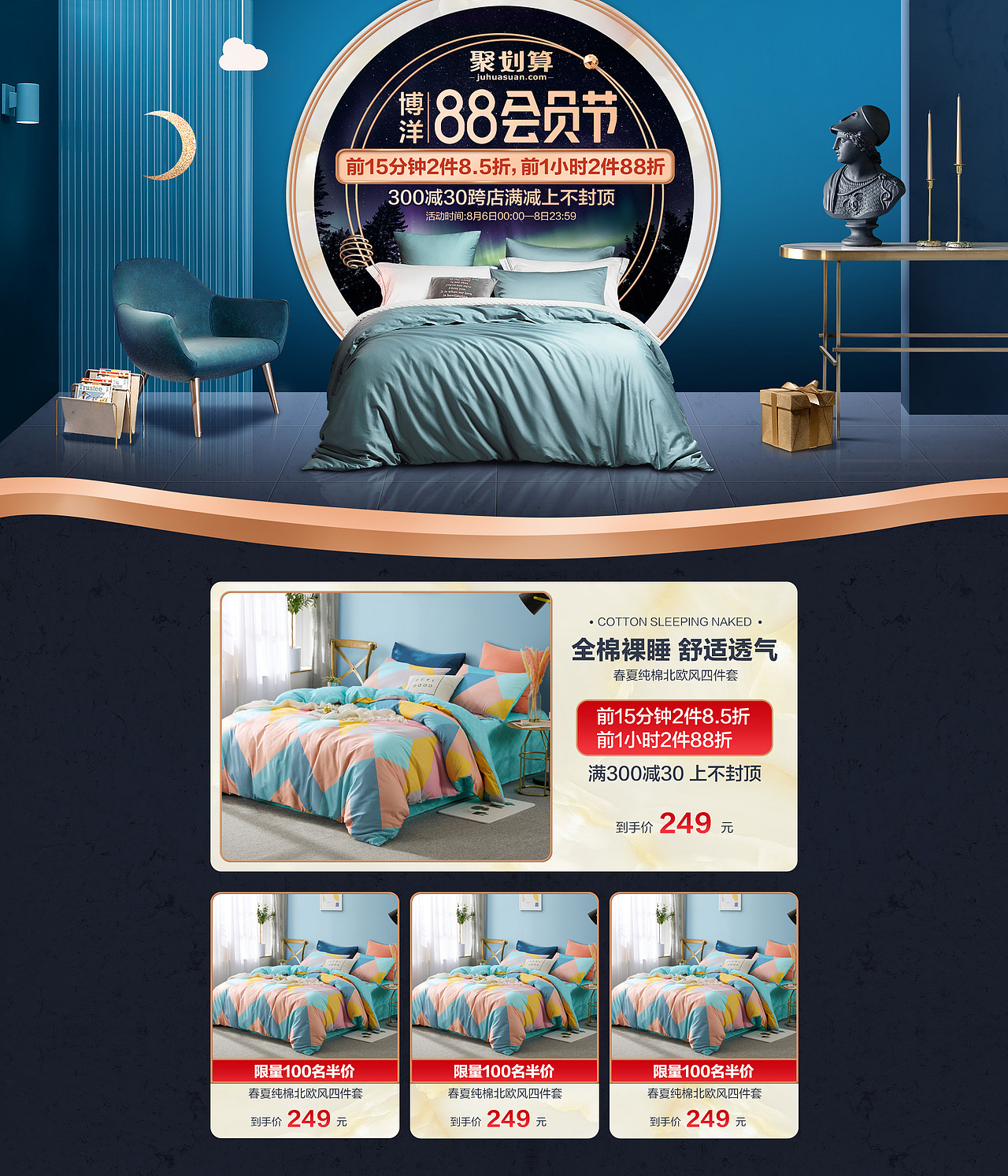 88会员日（图ZMjI0OTY5NzM2） - 电商 - 站酷设计师遥望天空原创素材 - 站酷ZCOOL