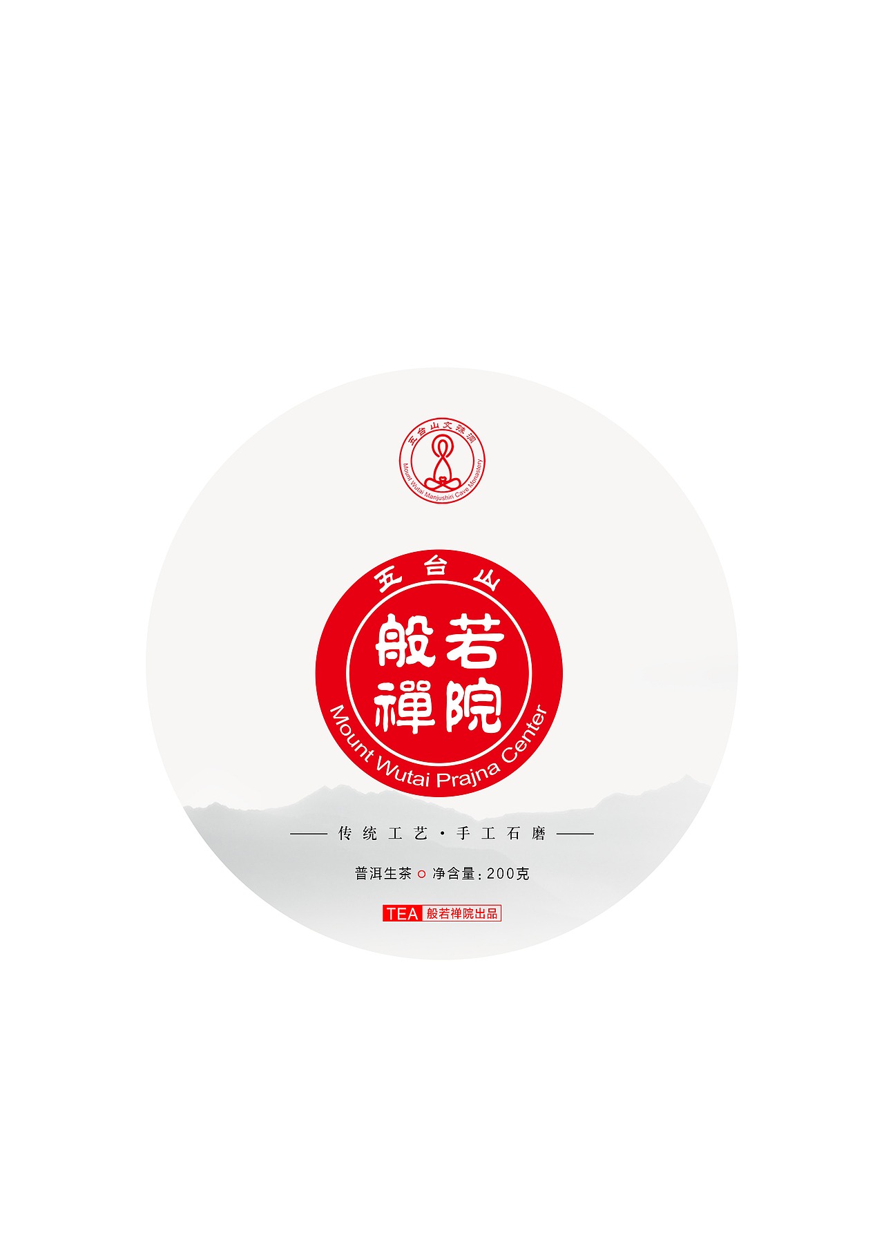 【五台山般若禅院】房卡卡套 x 茶饼设计（图ZMjU5NjI2NTY4） - 宣传物料 - 站酷设计师舒伯特原创素材 - 站酷ZCOOL