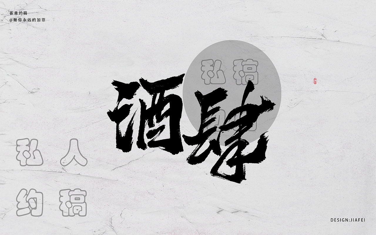 稿件混更/欢迎约字