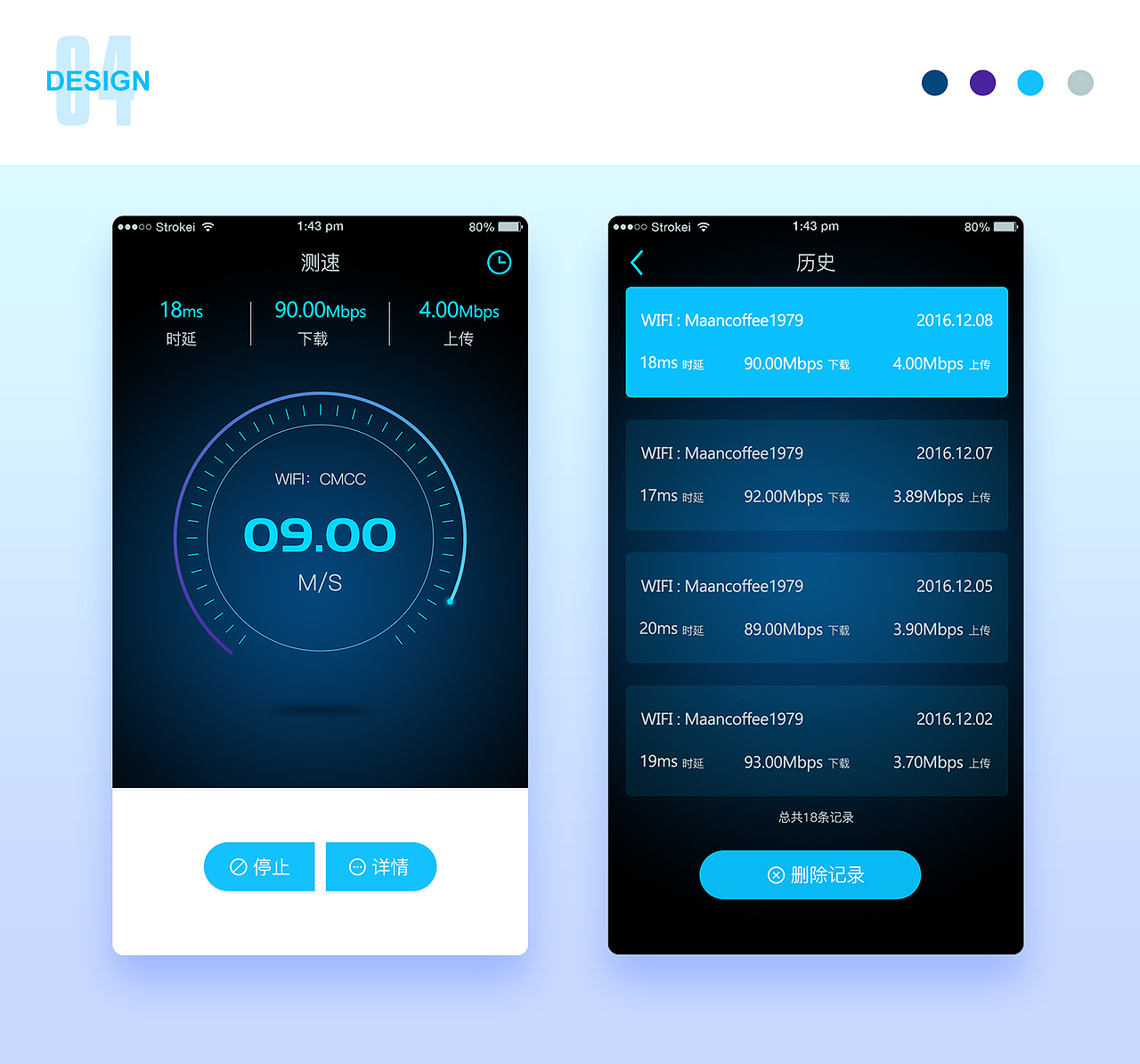 UI设计-日常练习