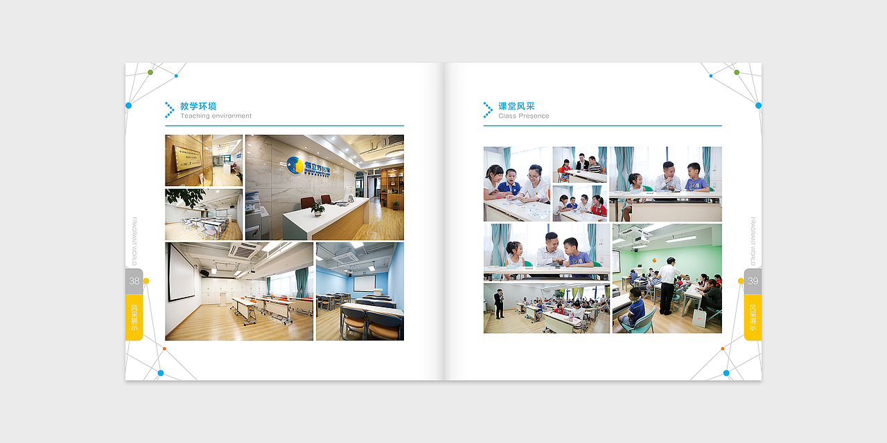 【蓓立方教育】企业宣传画册（图ZODQ3MTc2MDQ=） - 书籍/画册 - 站酷设计师点赞啊宝宝原创素材 - 站酷ZCOOL