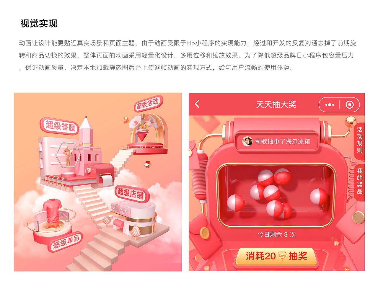 京东三超小程序-超级城市（图ZMTYwMjcxNTM2） - APP界面 - 站酷设计师贝贝王原创素材 - 站酷ZCOOL