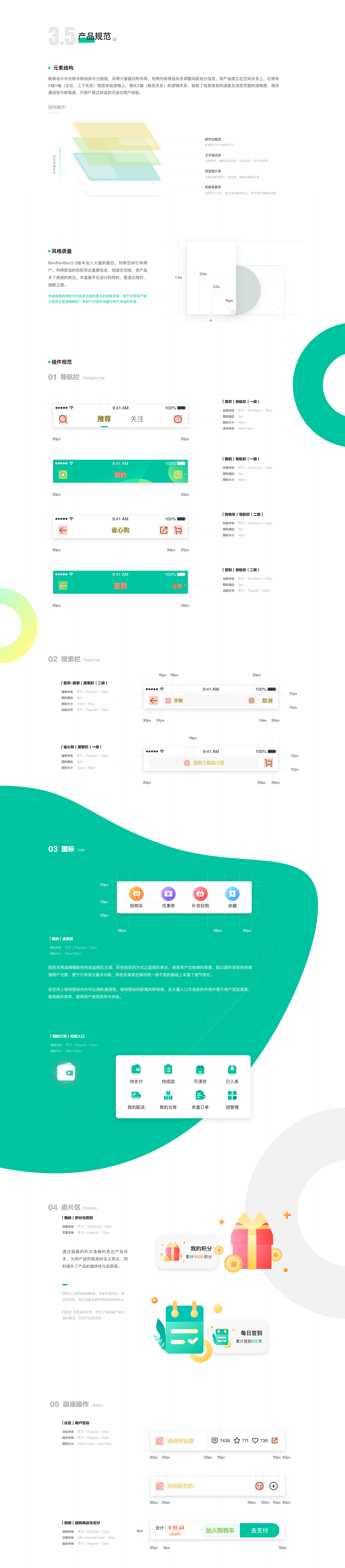 BenBen3.0手帐圈APP设计（图ZMTg1NjIwNzU2） - APP界面 - 站酷设计师山林小猎人原创素材 - 站酷ZCOOL